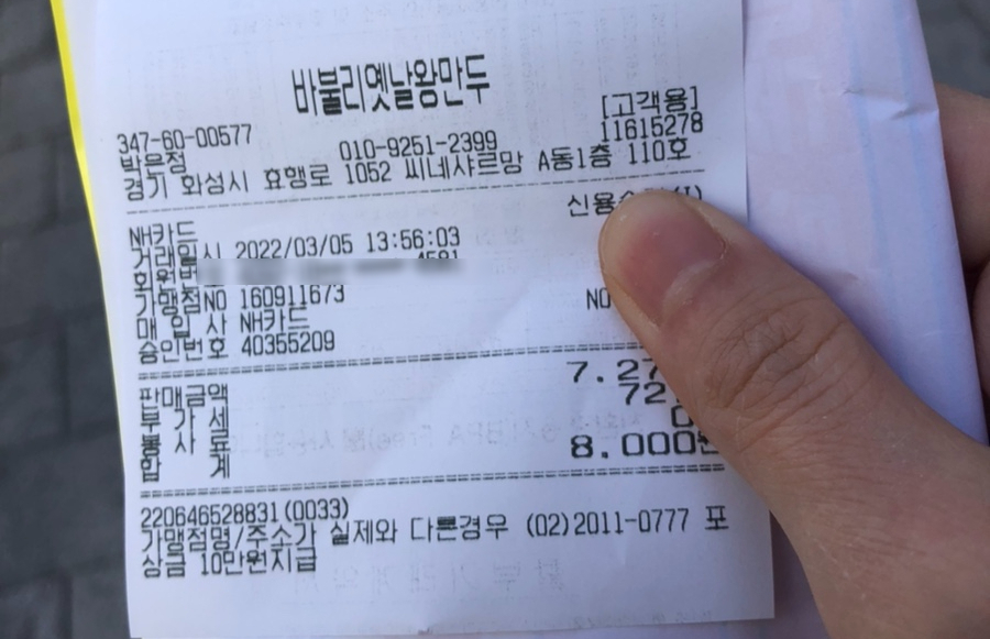 바불리옛날왕만두 이미지