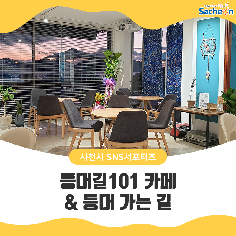 등대길 101 이미지