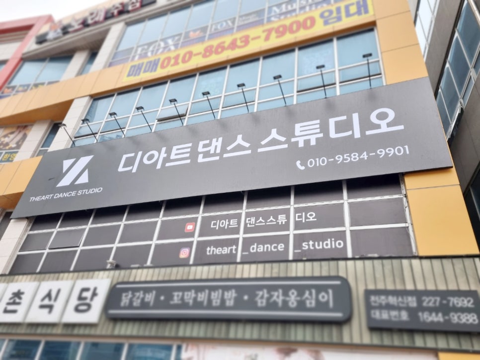 디아트댄스스튜디오 이미지