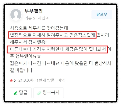 금강세무회계사무소 이미지