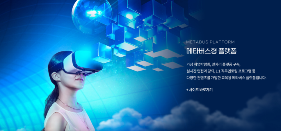 주식회사 메타버스 이미지