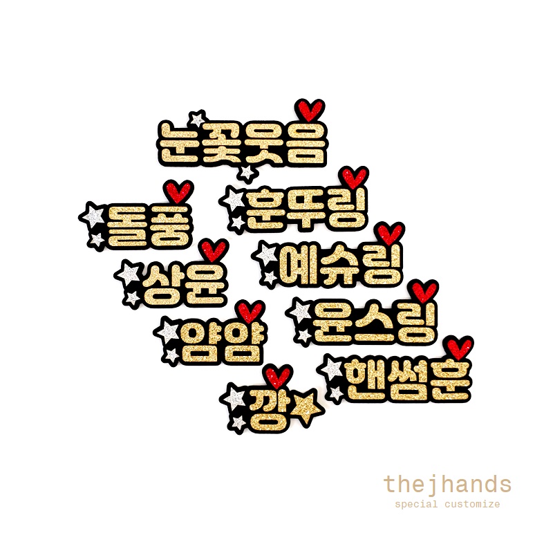 윤스핸즈 이미지