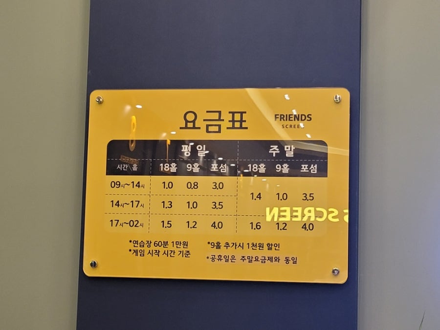 프렌즈스크린장덕점 이미지