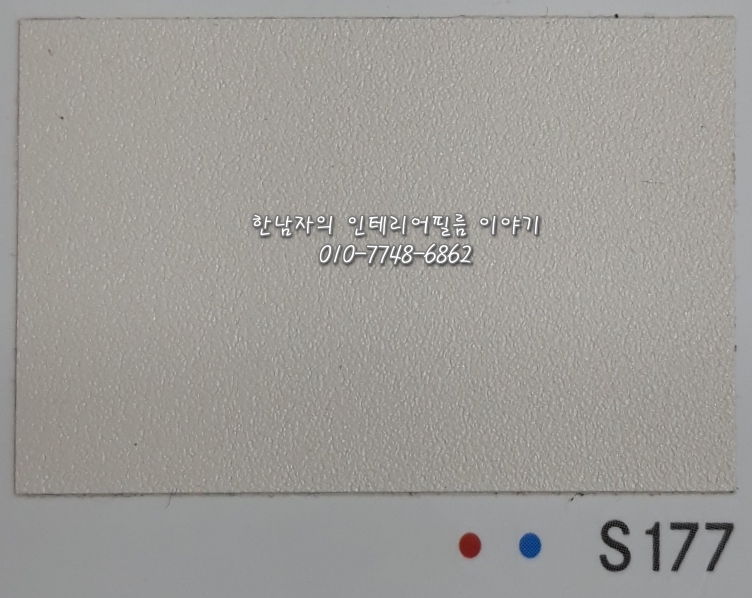 한남자의인테리어필름이야기 이미지