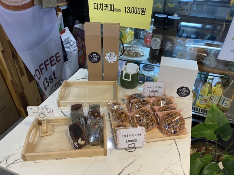 coffee43st(커피43번길) 이미지