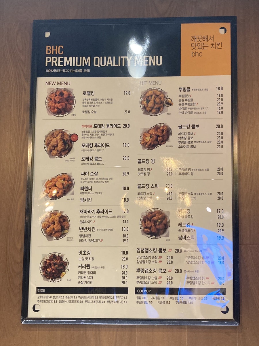 BHC이충점 이미지