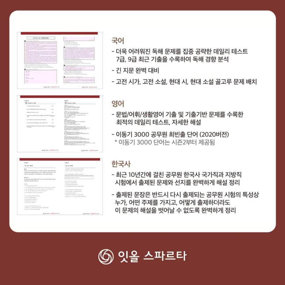 잇올스파르타신림관리형독서실 이미지