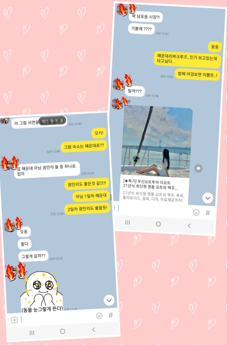 여행마루 2호점 이미지