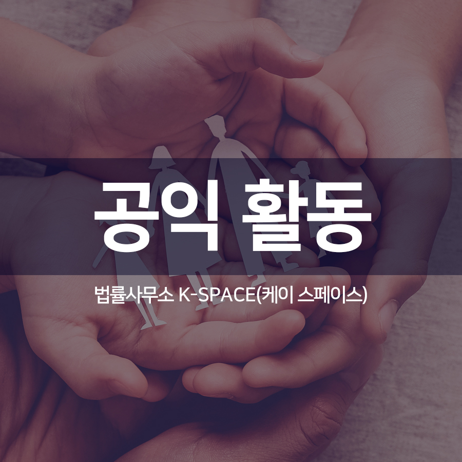 법률사무소사명 이미지