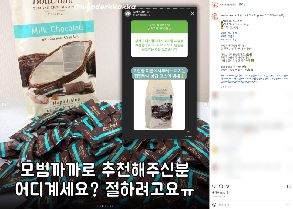 좋은사람 좋은소금 이미지