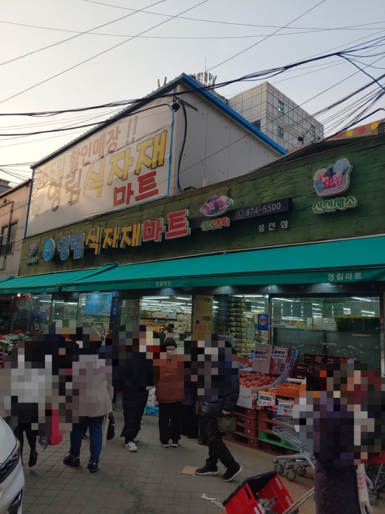 영림식자재마트 이미지