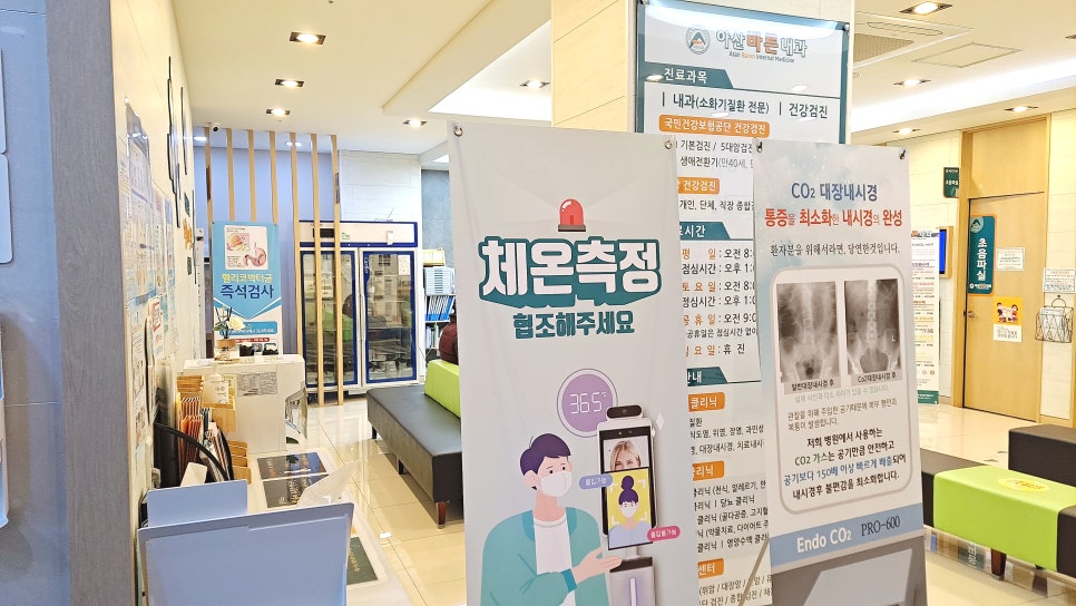 아산바른내과 이미지