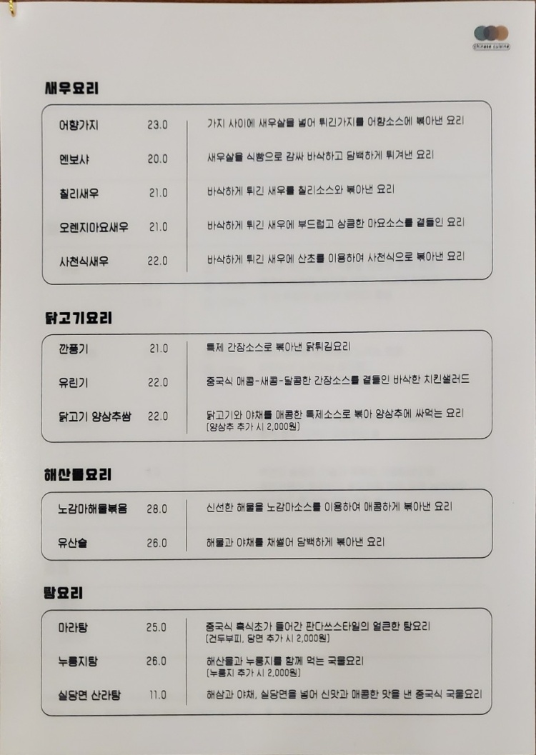 쌍문동판다쓰 이미지