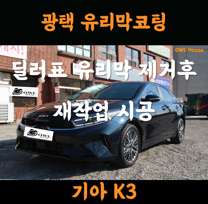 딜러광택 이미지