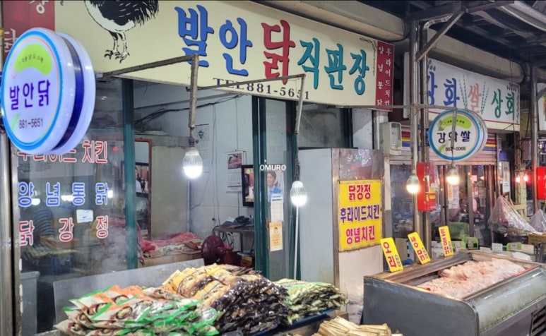 신흥닭집 이미지