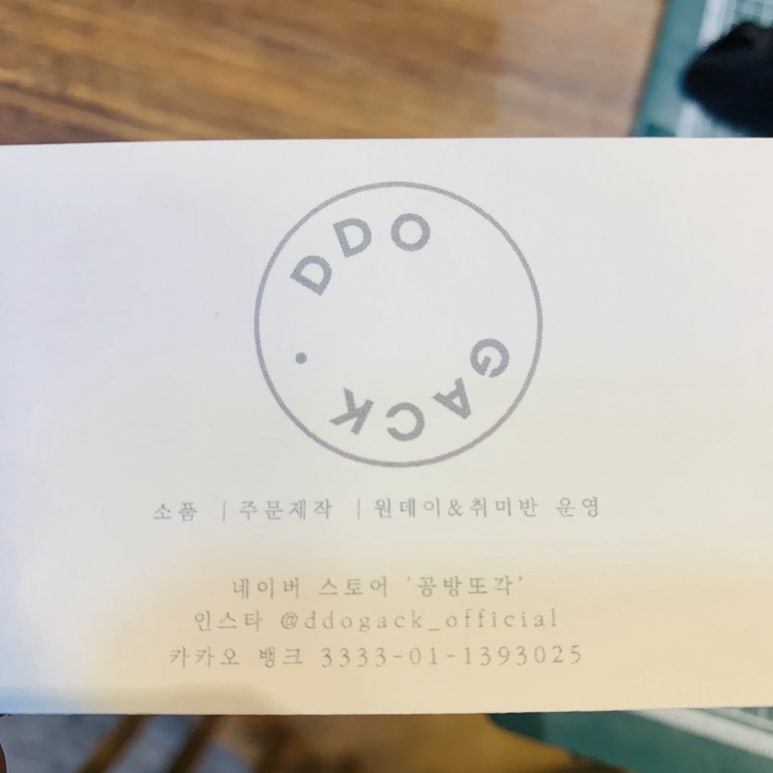 공방또각 이미지