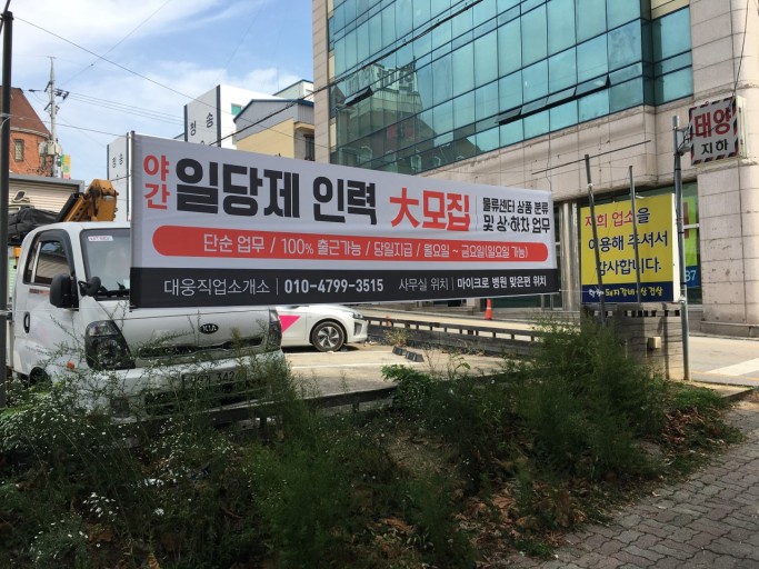 나는나직업소개소 이미지