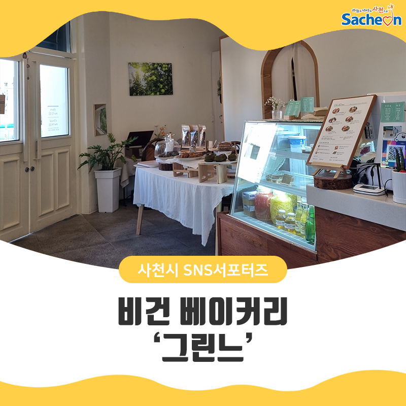 그린느(Greenne) 이미지