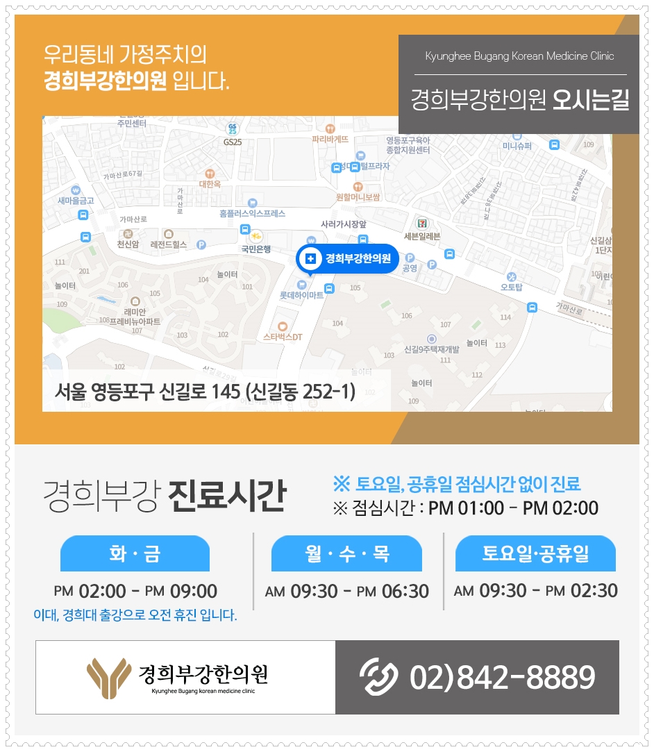부강한의원 이미지