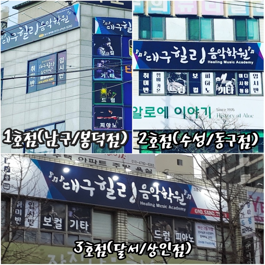미리내음악학원 이미지