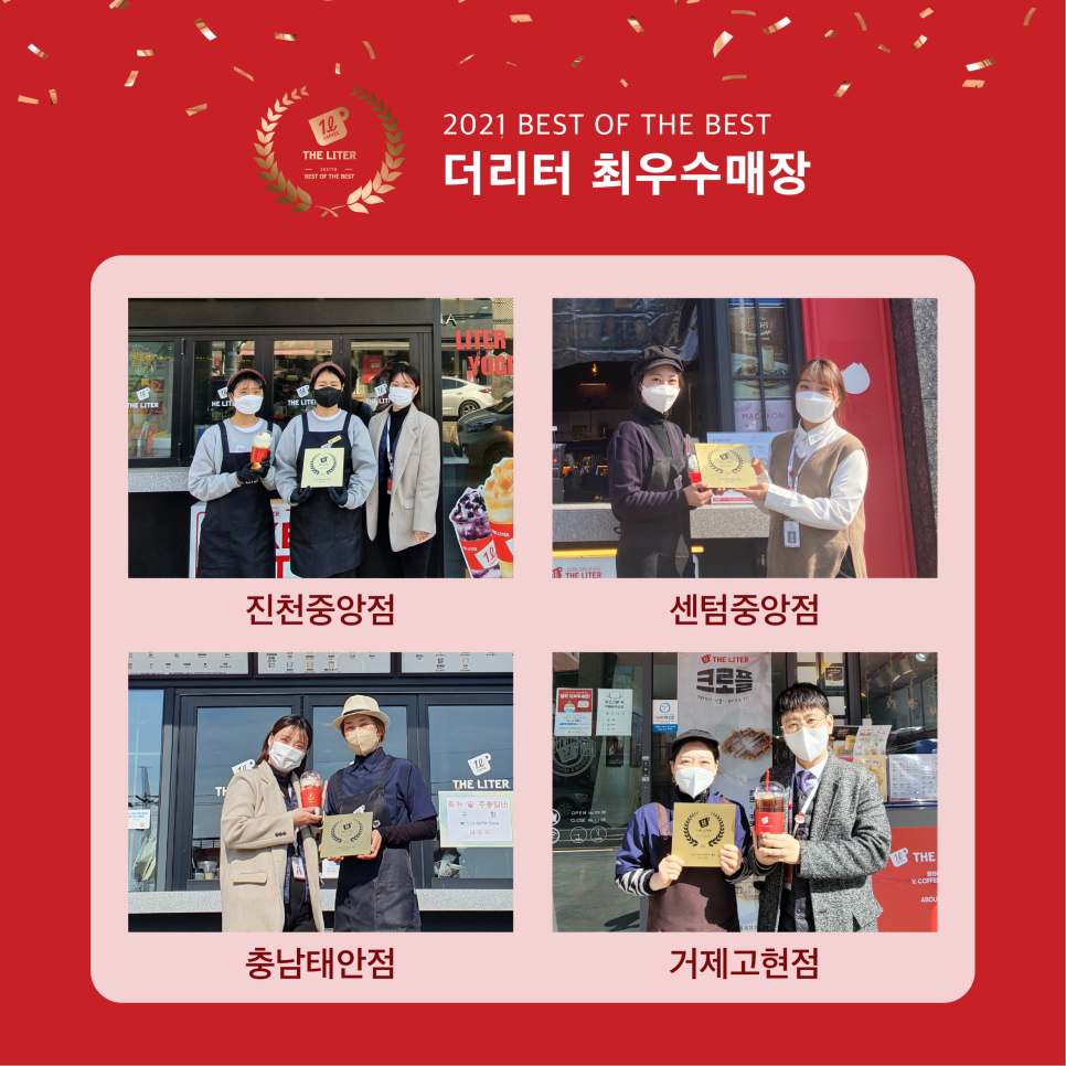 더리터 고현점 이미지