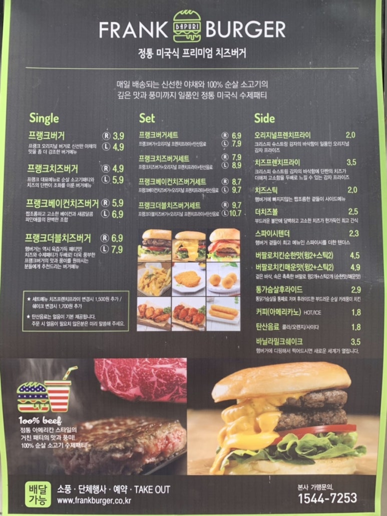 프랭크버거신정이펜점 이미지