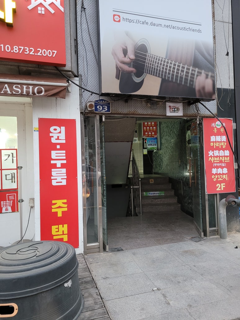 홍원양꼬치 이미지