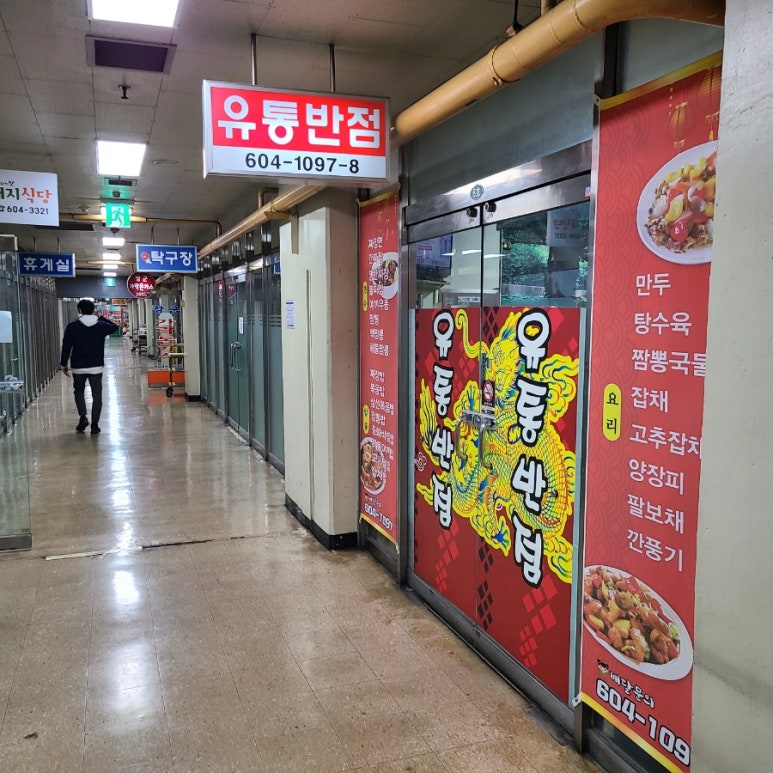 장군유통 이미지