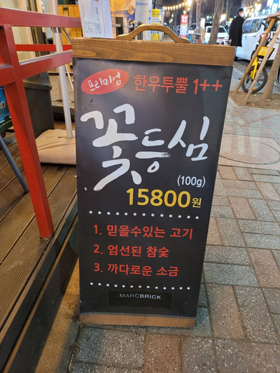 성윤희고깃집 이미지