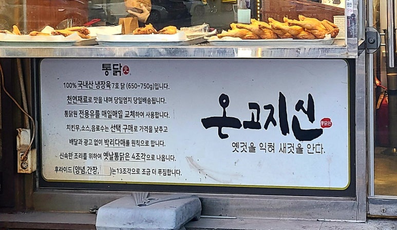통닭원5900 이미지