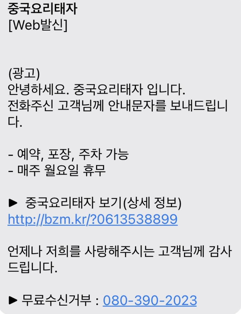 중국요리태자 이미지