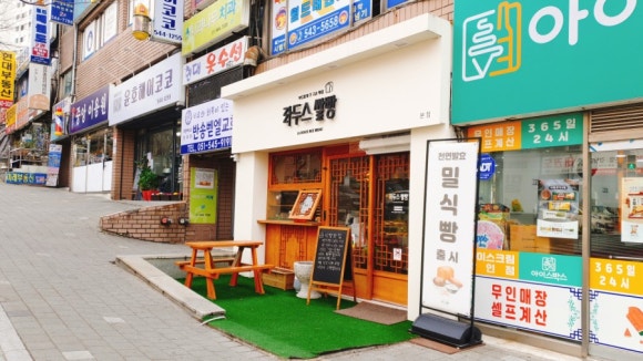 라두스쌀빵 이미지