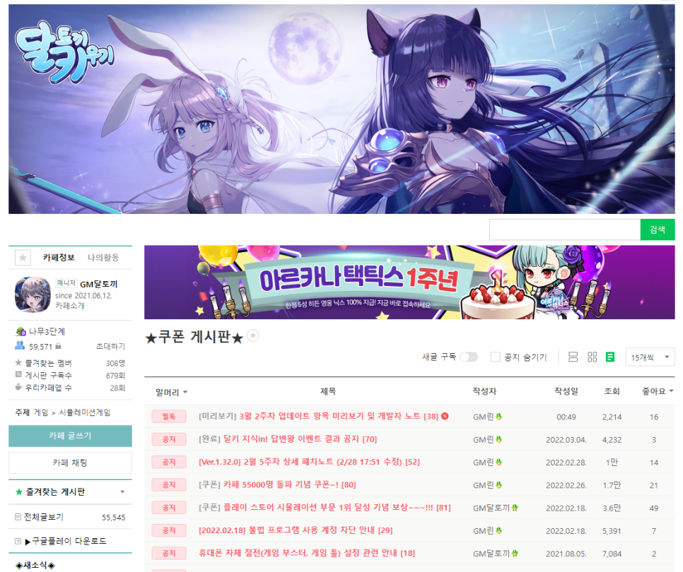 카페달토끼 이미지