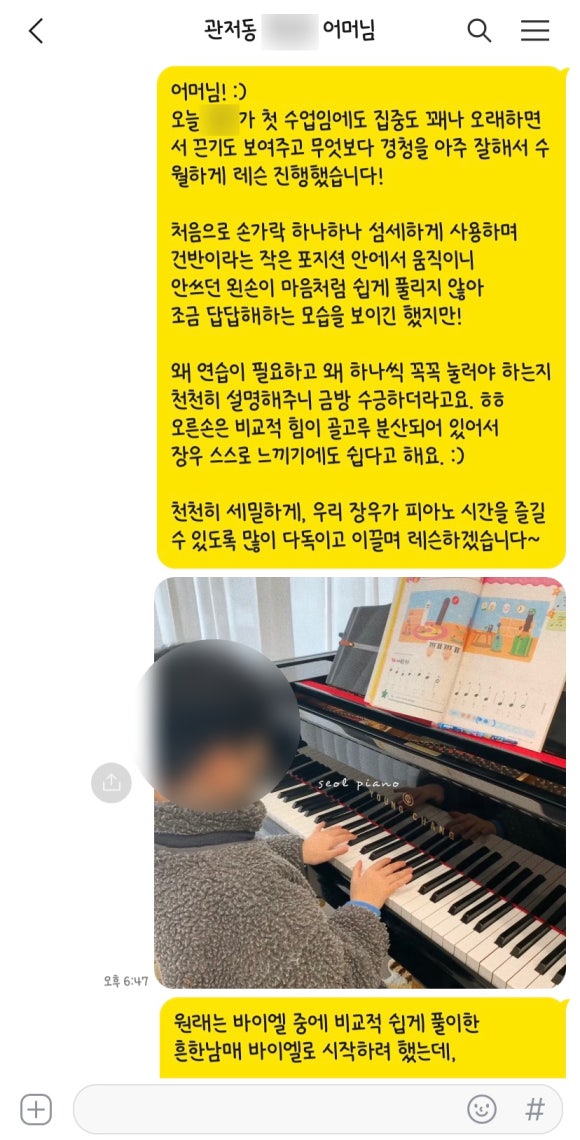 리슈빌음악학원 이미지