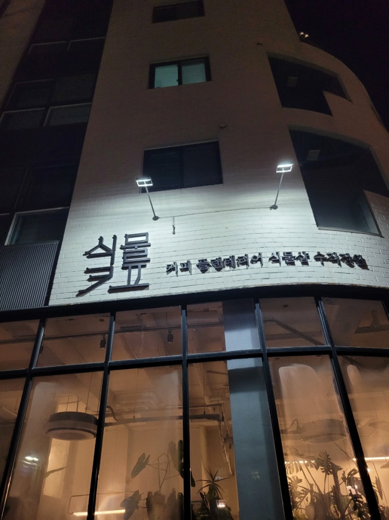 꽃꽃한당신 이미지