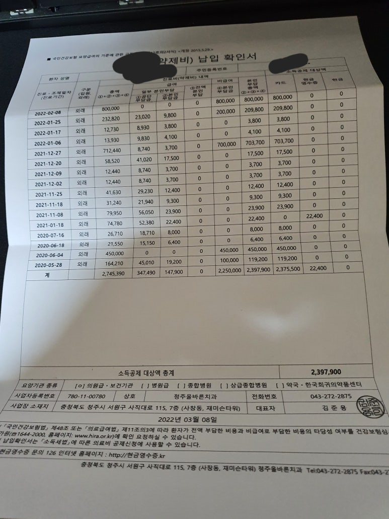 청주올바른치과의원 이미지