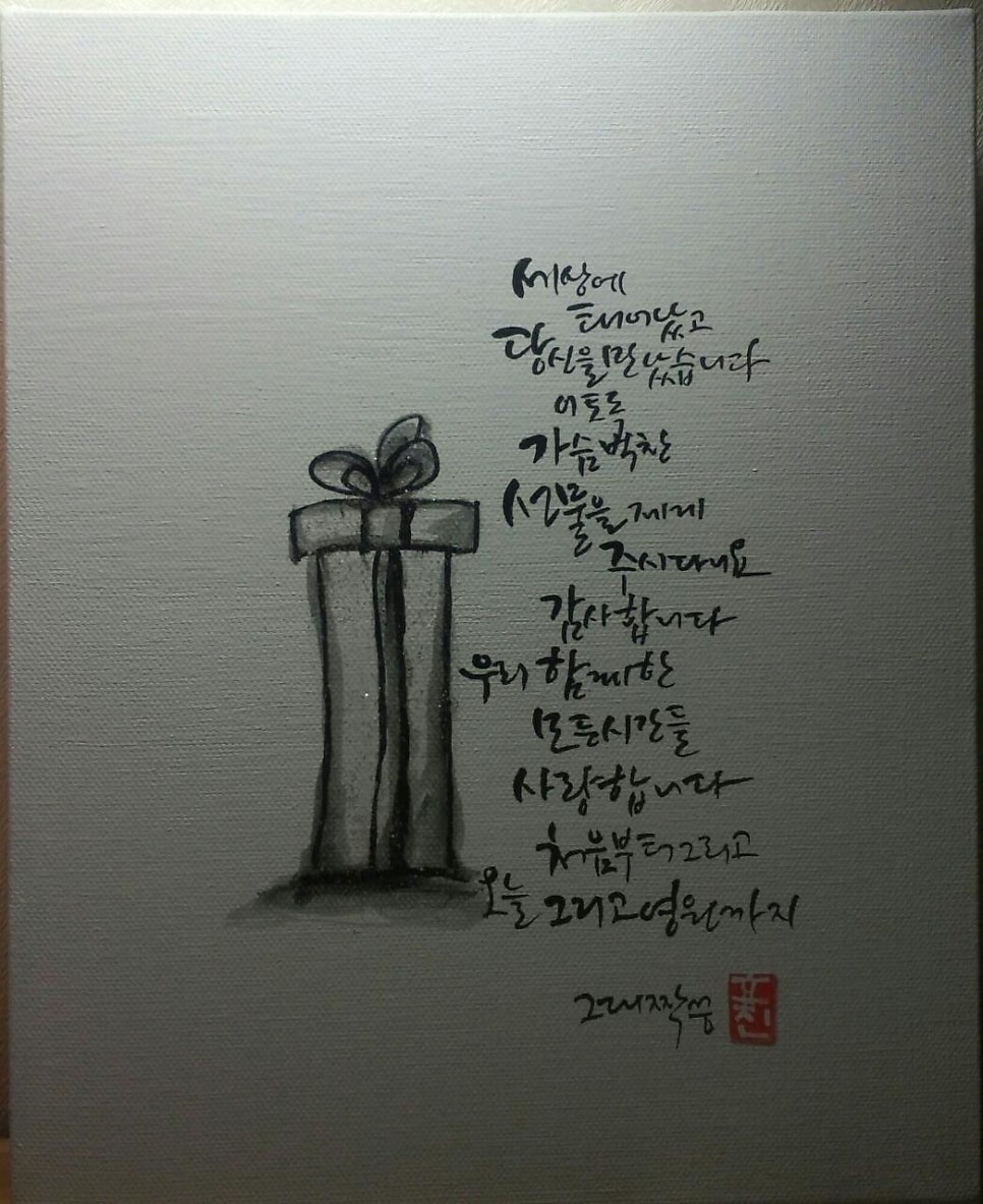 이도캘리그라피 이미지