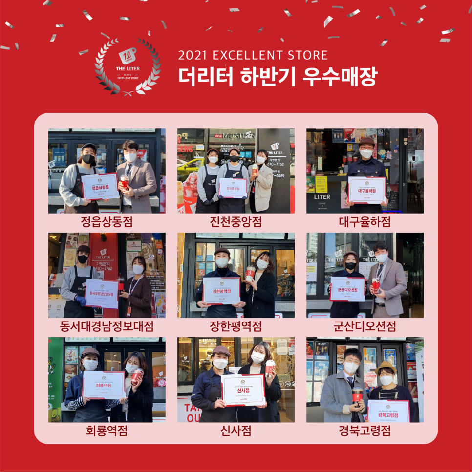 더리터 고현점 이미지