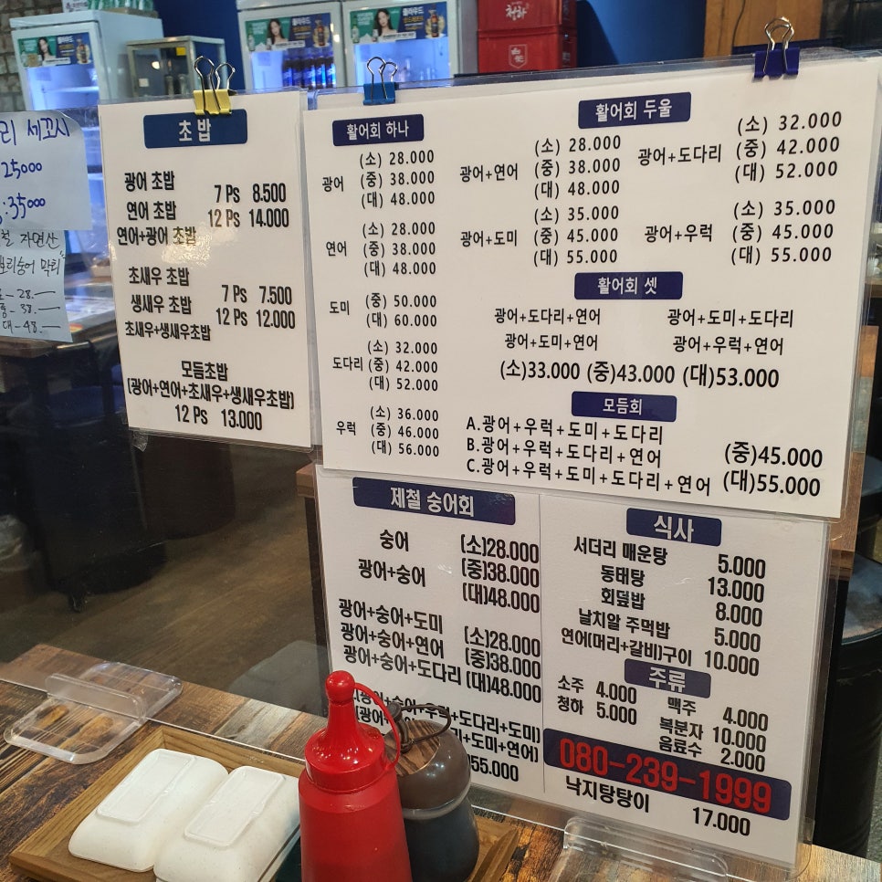 일산맛집어화둥둥 이미지
