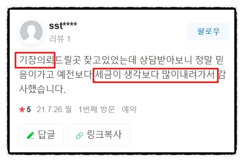 금강세무회계사무소 이미지