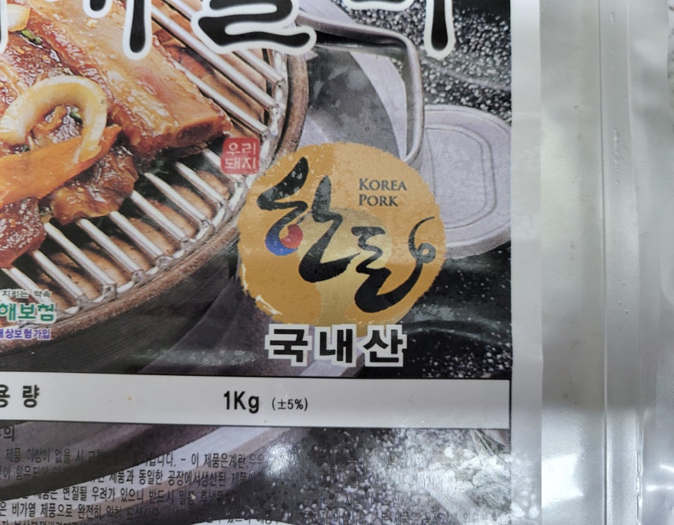 알찬미트 이미지