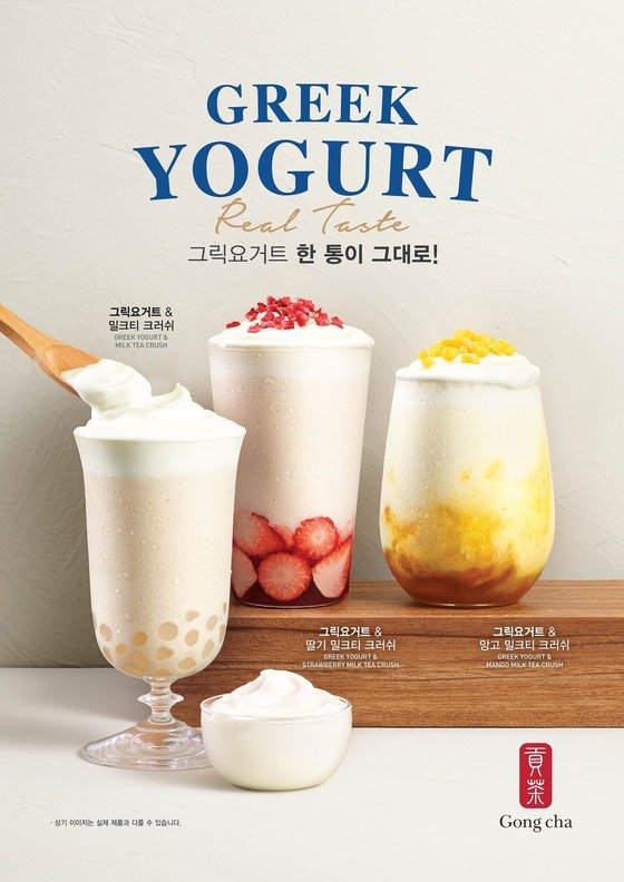 그릭요것 이미지