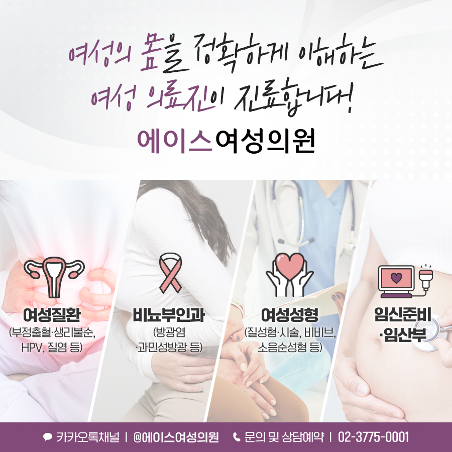 에이스비뇨기과 이미지