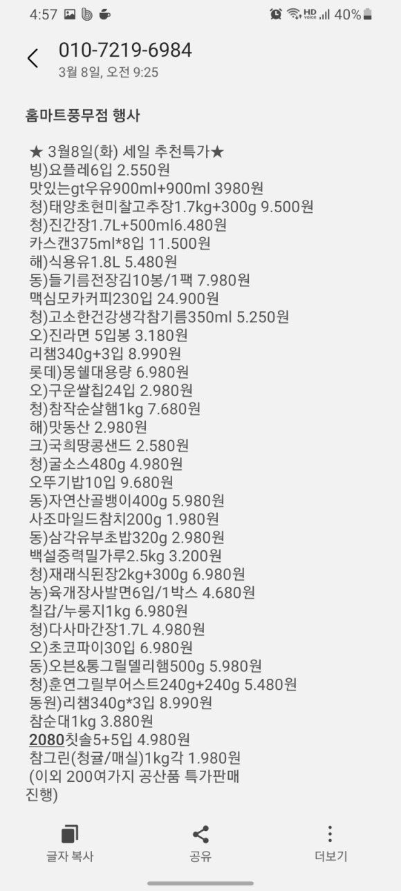 홈마트 풍무점 이미지