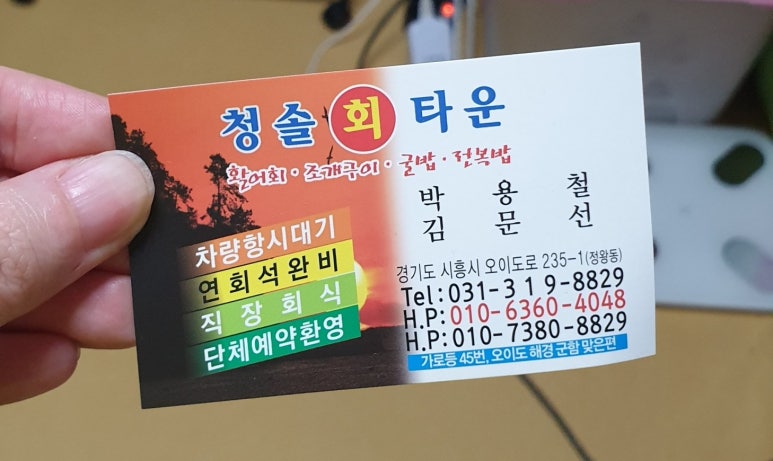 청솔회타운 이미지