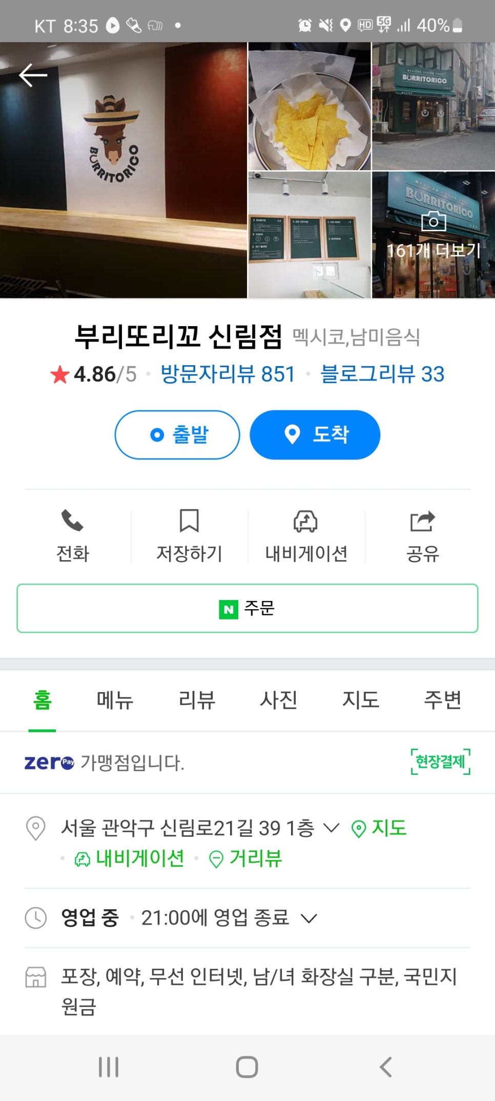부리또리꼬 이미지