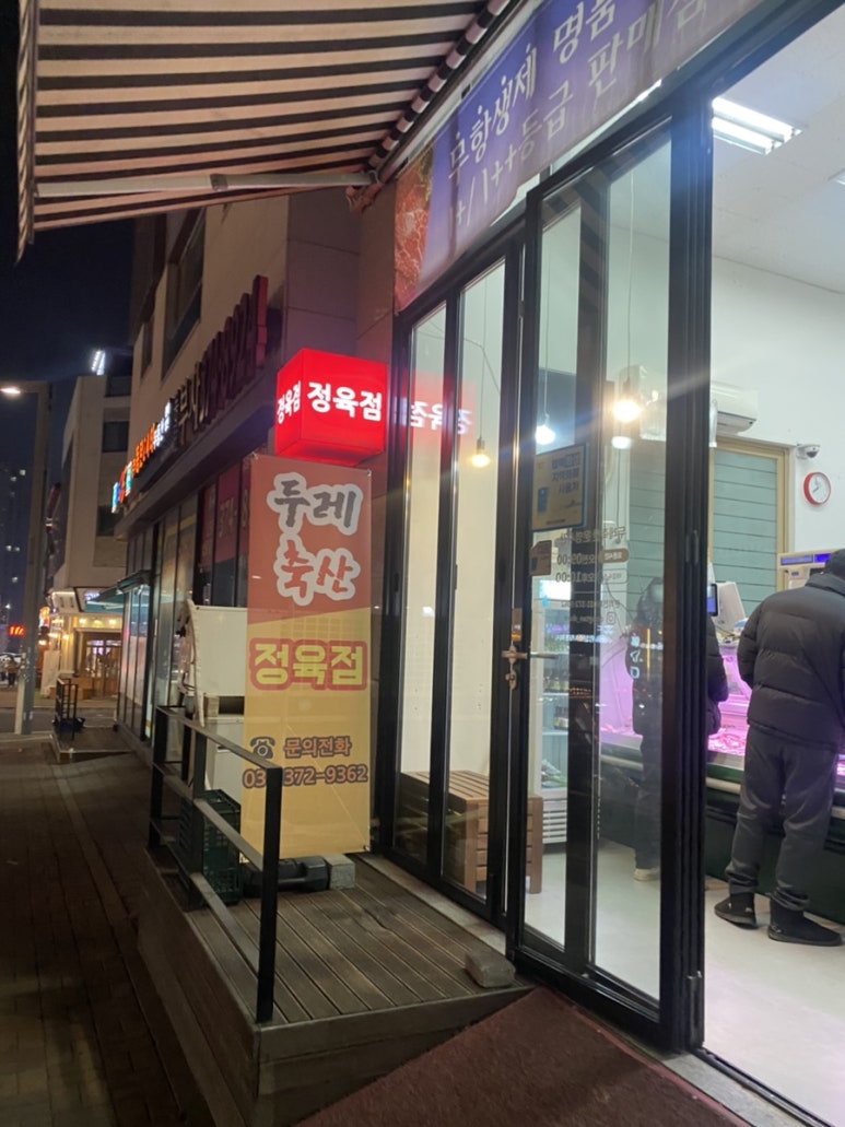두레축산 이미지