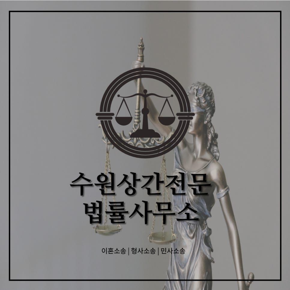 법률사무소가온길 이미지