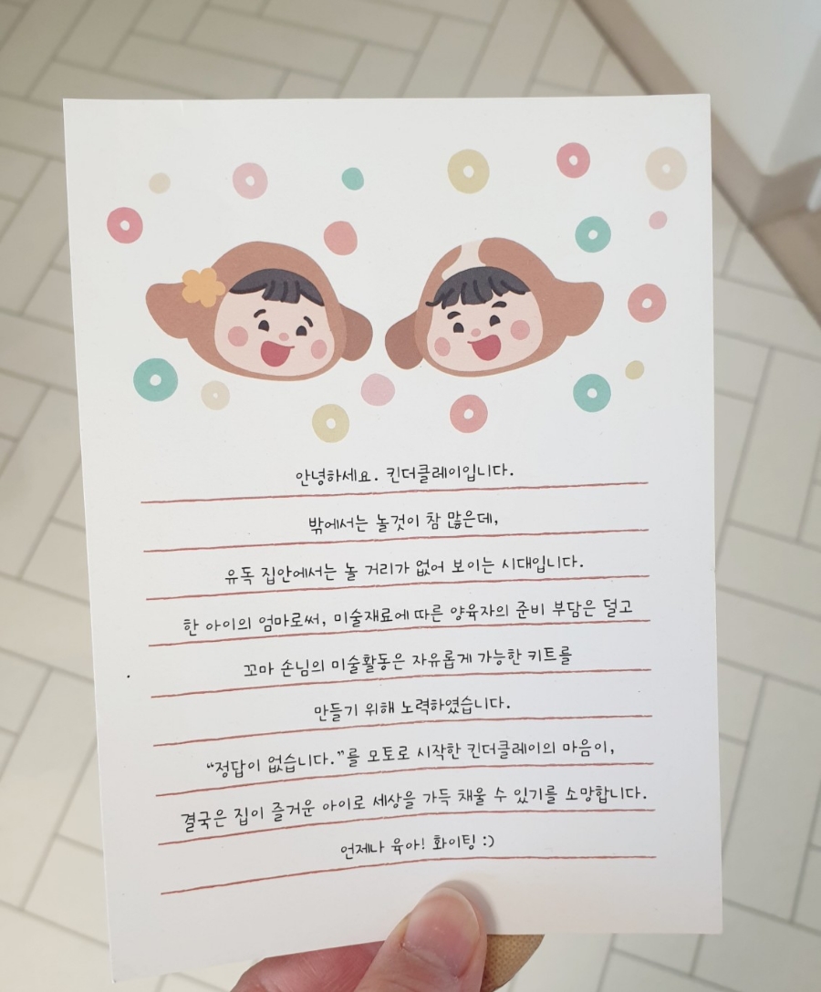킨더클레이 이미지
