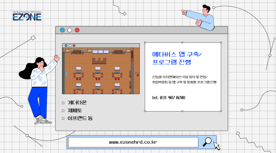 주식회사 메타버스 이미지